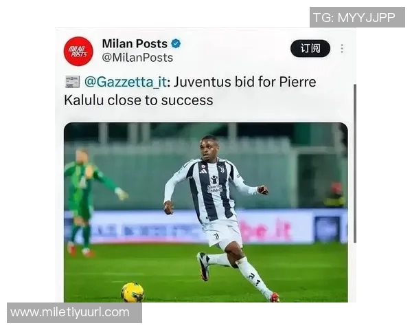 尤文图斯若不降级需买断奥蓬达总价4500万欧元成焦点